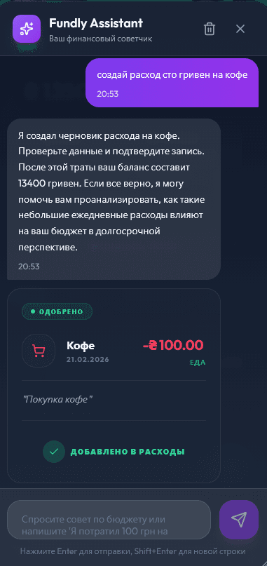 Fundly finance app — AI chat assistant that knows your purchases, credits and savings